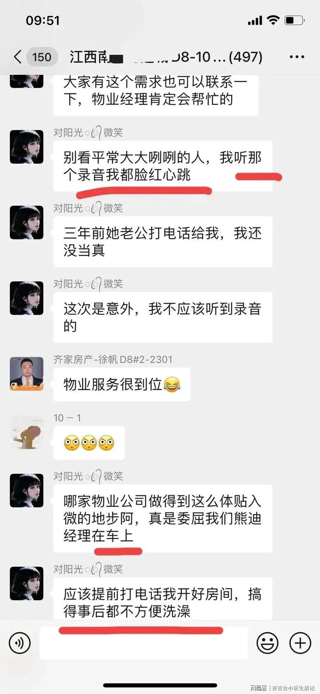Kaiyun 开云大瓜！南昌美女物业经理和业主偷情3年其老婆曝光大尺度细节(图3)