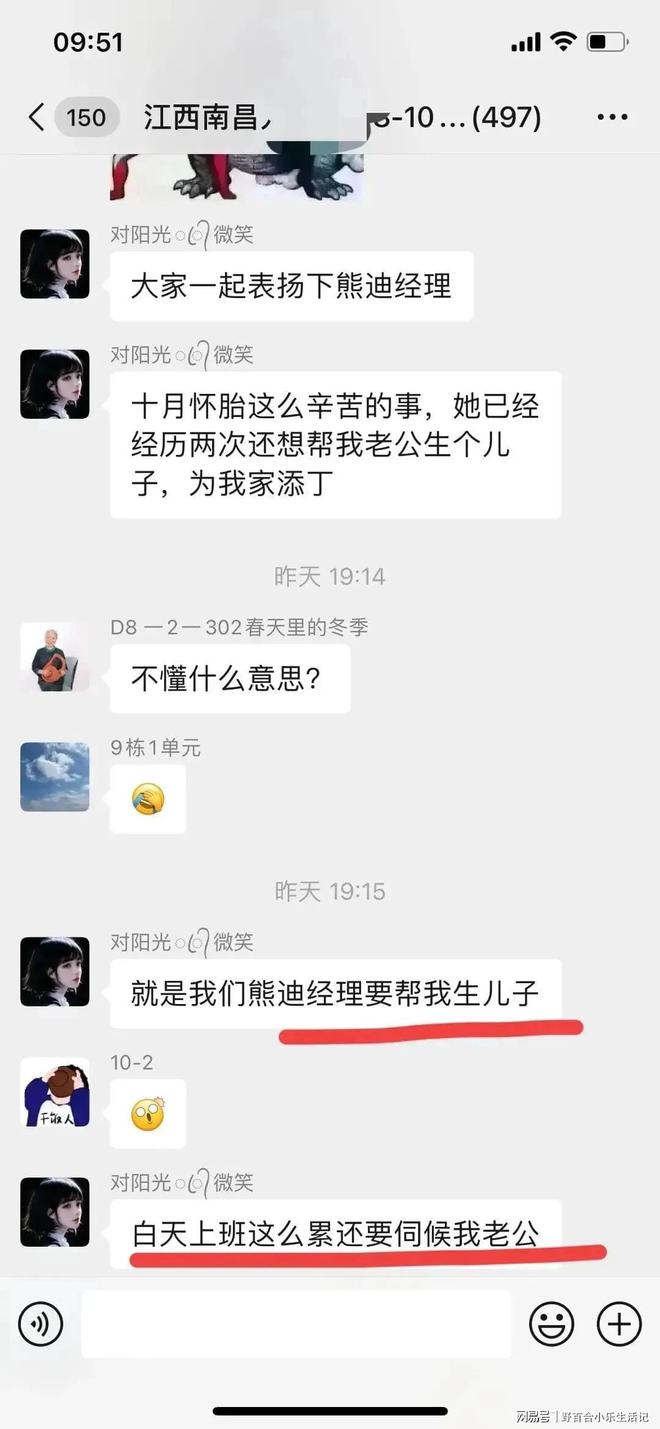 Kaiyun 开云大瓜！南昌美女物业经理和业主偷情3年其老婆曝光大尺度细节(图4)