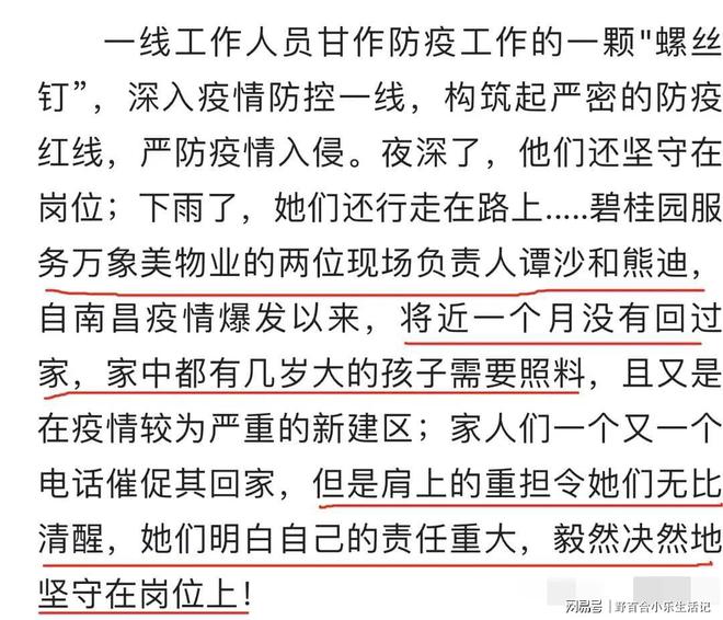 Kaiyun 开云大瓜！南昌美女物业经理和业主偷情3年其老婆曝光大尺度细节(图5)
