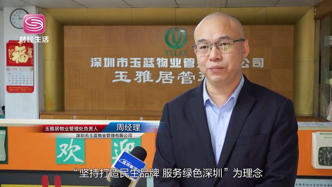 深圳直通车发布深圳电视台播出——开云体育 kaiyun.com 官网入口市玉蓝物业管理有限公司(图5) 深圳直通车发布深圳电视台播出——开云体育 kaiyun.com 官网入口市玉蓝物业管理有限公司(图5)