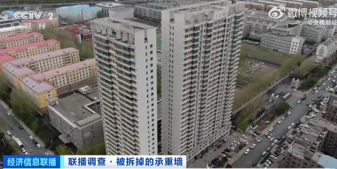 4人被采取刑事强制措施!31层居民楼承重墙被开云体育 kaiyun.com 官网入口砸240多户损失168亿哈尔滨最新通知(图2) 4人被采取刑事强制措施!31层居民楼承重墙被开云体育 kaiyun.com 官网入口砸240多户损失168亿哈尔滨最新通知(图2)