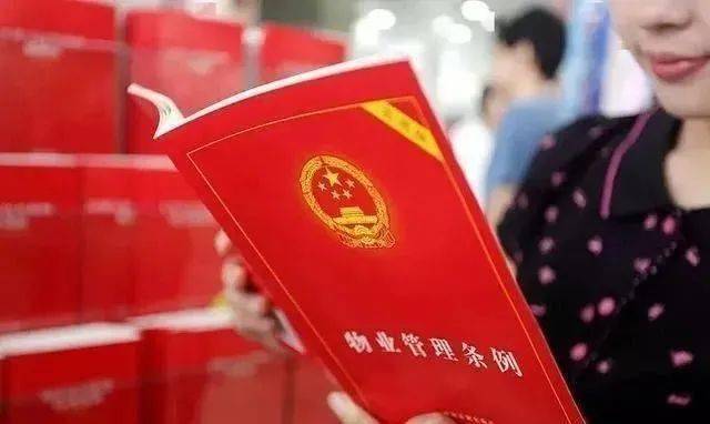 开云 开云体育平台物业管理知识问答100汇编