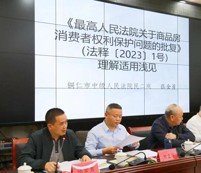 开云APP 开云官网入口梵净司法沙龙第五期丨聚焦商品房买卖、物业服务纠纷(图41)