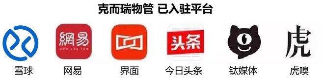 2020年中国物业服务企业管理规模榜TOP100开云体育 kaiyun.com 官网入口(图9)