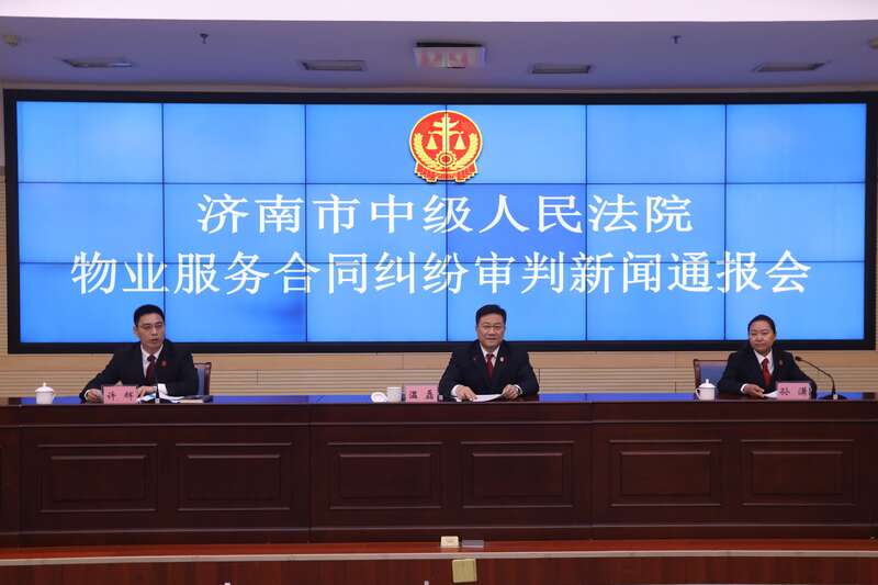 济南中院：物业服务合同纠纷开云 开云体育官网案物业公司胜诉率