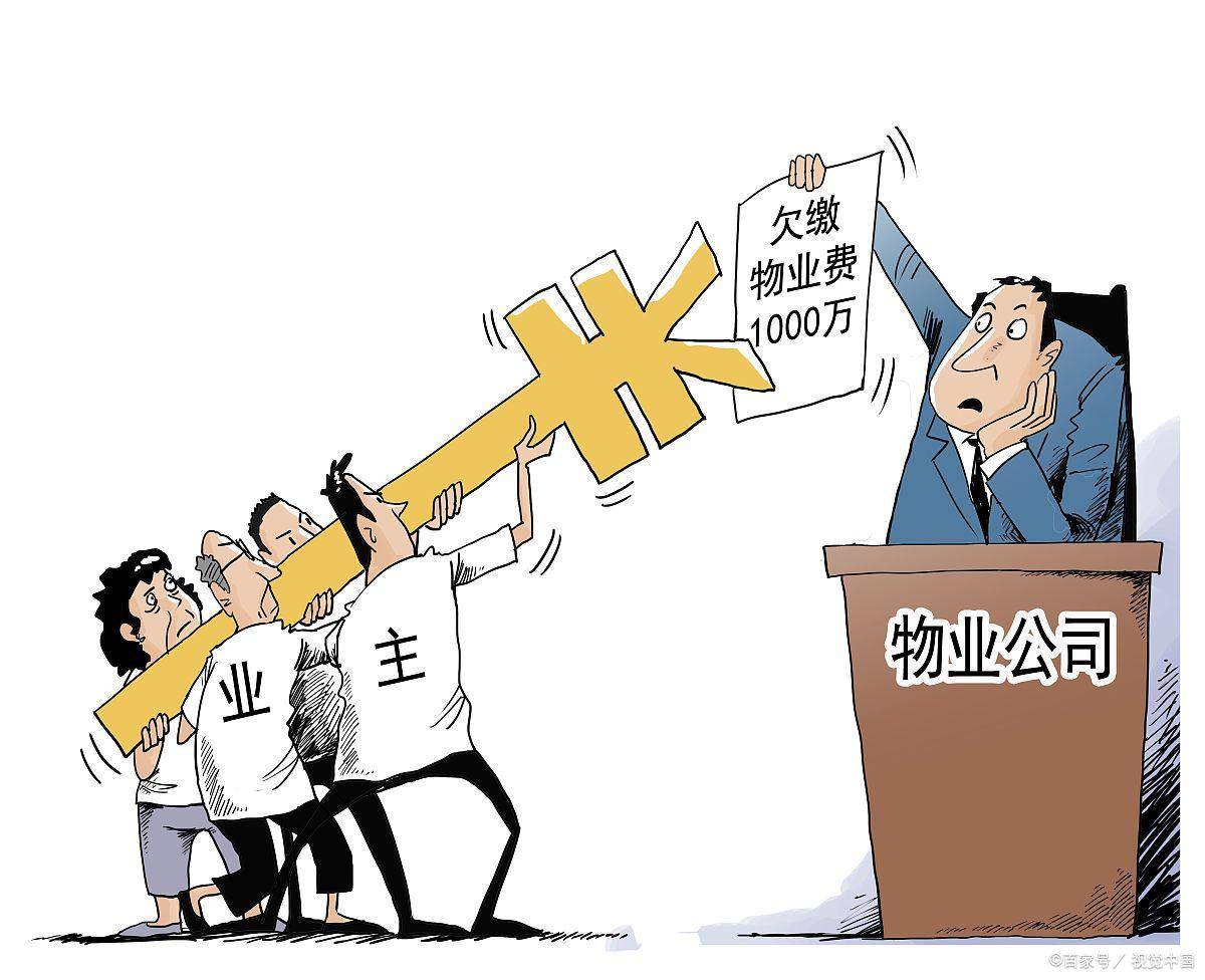 物业收费项开云 开云体育平台目包括哪些(图3) 物业收费项开云 开云体育平台目包括哪些(图3)