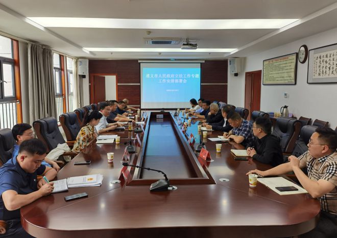 开云体育 开云平台遵义市司法局组织召开物业管理领域突出问题分