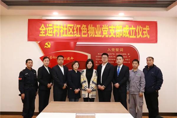 济南市深化“泉城红色物业”建设 打造建引领物业服务管理“省会标杆”开云 开云体育官网(图2) 济南市深化“泉城红色物业”建设 打造建引领物业服务管理“省会标杆”开云 开云体育官网(图2)