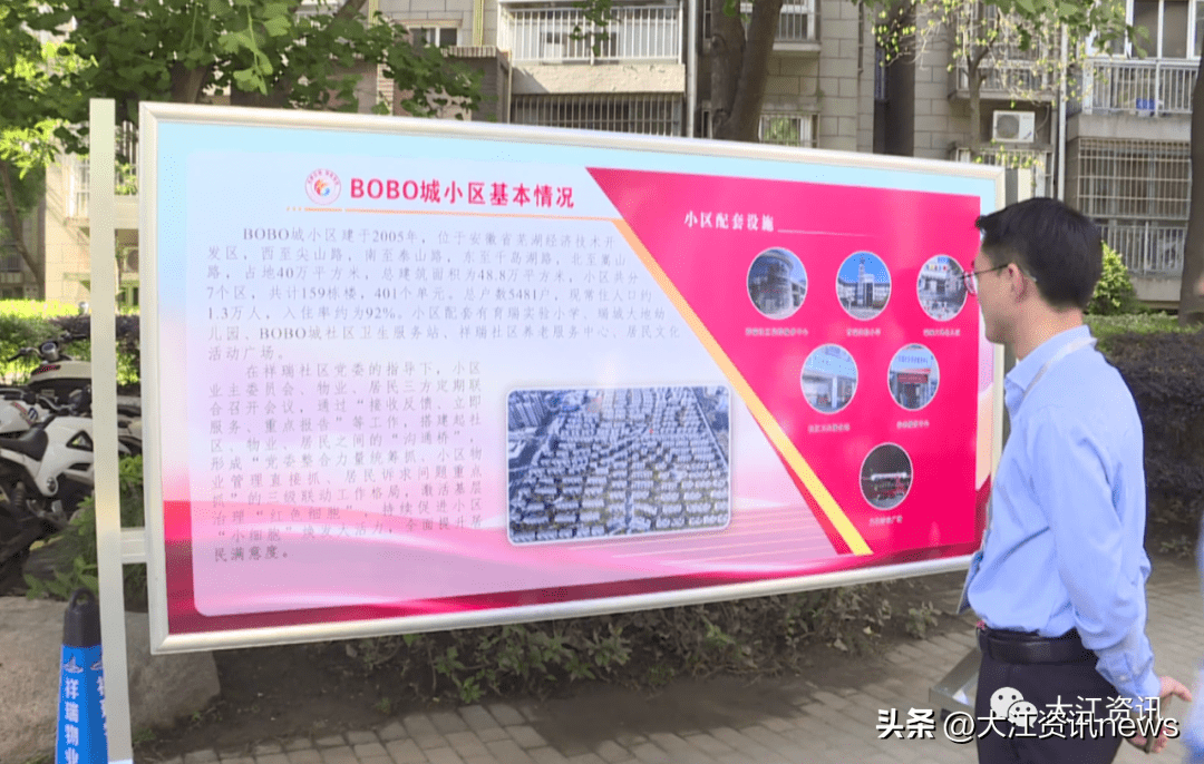 物业大整治 芜湖做对了什么Kaiyun 开云?(图6) 物业大整治 芜湖做对了什么Kaiyun 开云?(图6)