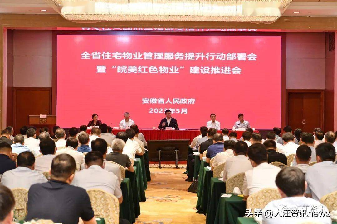 物业大整治 芜湖做对了什么Kaiyun 开云?(图2) 物业大整治 芜湖做对了什么Kaiyun 开云?(图2)