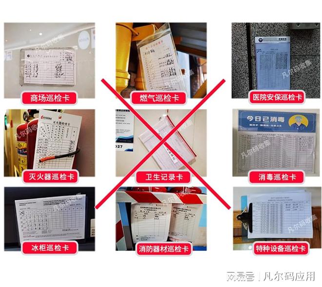 物业巡检系统开云APP 开云官网入口