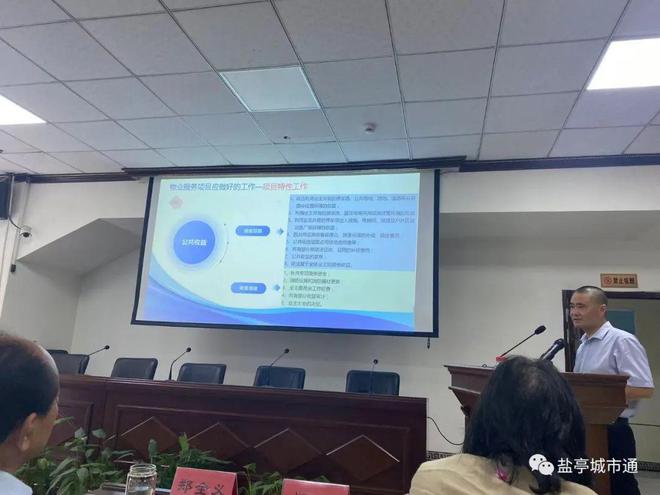 开云 开云体育强本领 提能力 优服务|金和集团举行物业管理知识专题培训!(图2) 开云 开云体育强本领 提能力 优服务|金和集团举行物业管理知识专题培训!(图2)