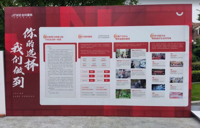 开云 开云体育平台号外!重庆渝北某超级大盘更换物业啦!整个小区焕然一新(图3) 开云 开云体育平台号外!重庆渝北某超级大盘更换物业啦!整个小区焕然一新(图3)