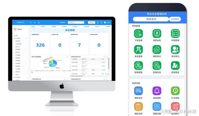 物业开云体育 kaiyun.com 官网入口设备巡检