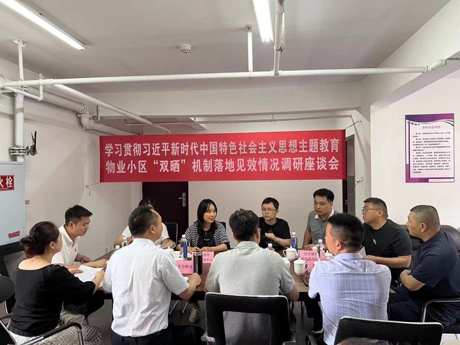 成都市住建局莅温调研物业管开云体育 kaiyun.com 官