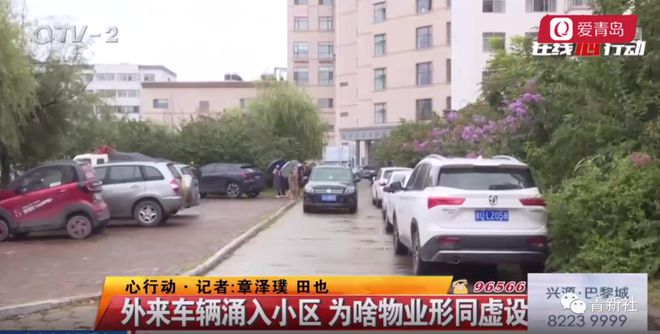 开云体育 kaiyun.com 官网入口服务差、环境乱、破坏供电设施涉嫌违法西海岸竟然有如此物业(图3)