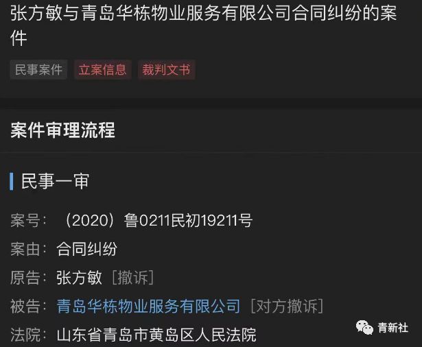 开云体育 kaiyun.com 官网入口服务差、环境乱、破坏供电设施涉嫌违法西海岸竟然有如此物业(图7)