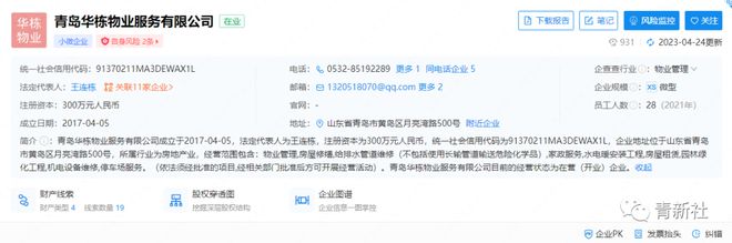 开云体育 kaiyun.com 官网入口服务差、环境乱、破坏供电设施涉嫌违法西海岸竟然有如此物业(图5)