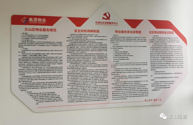 “红开云体育 kaiyun.com 官网入口色物业”点亮“民心”(图2) “红开云体育 kaiyun.com 官网入口色物业”点亮“民心”(图2)