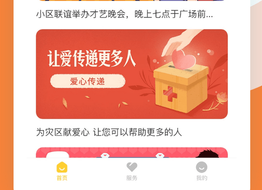 物业管理小程Kaiyun 开云序为用户提供更多的便捷服务(图1)