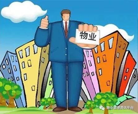 物业服务项目开云体育 开云平台有哪些？ 物业服务项目明细一览