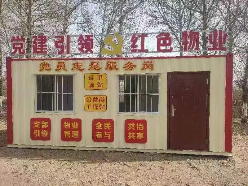 内蒙古赤峰市翁牛特旗五分地镇：“红色物业”点亮民心开云 开云