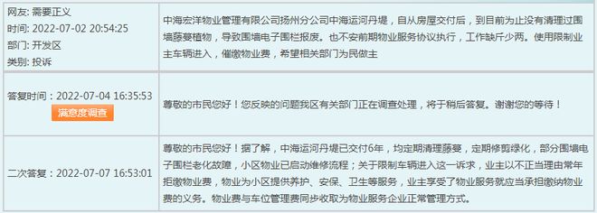 快开云APP 开云官网入口看！物业服务收费细则公布有最新修改！(图8)