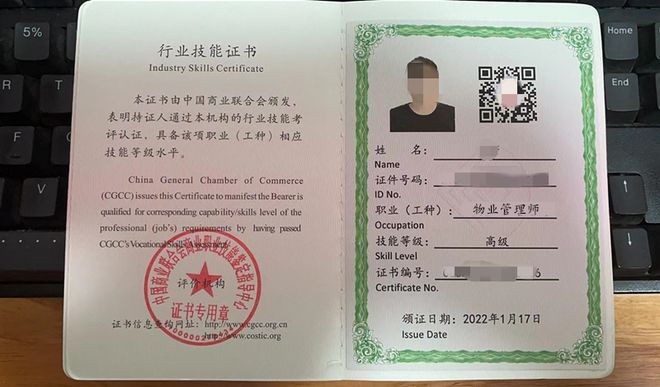 考物业管理师证要什么手续 物业管理师证是什么级别开云 开云体