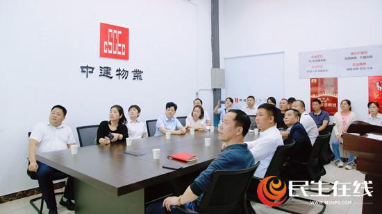 常德市物业服务行业协会组织开展对标学开云 开云体育官网习活动