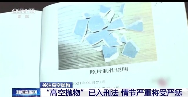 开云 开云体育官网关乎你我“头顶上的安全”！这些措施正有效遏制高空抛物(图3)