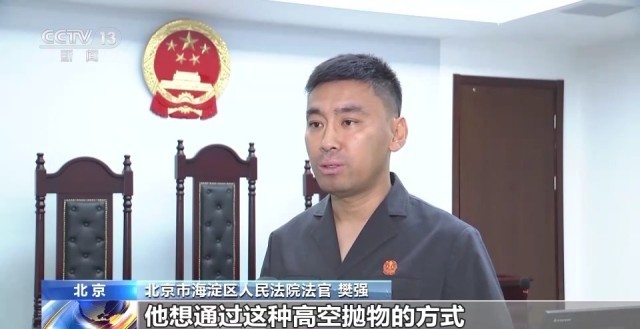 开云 开云体育官网关乎你我“头顶上的安全”！这些措施正有效遏制高空抛物(图6)