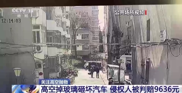 开云 开云体育官网关乎你我“头顶上的安全”！这些措施正有效遏制高空抛物(图7)