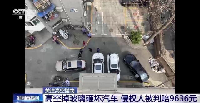 开云 开云体育官网关乎你我“头顶上的安全”！这些措施正有效遏制高空抛物(图10)