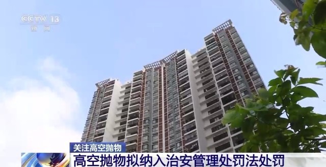 开云 开云体育官网关乎你我“头顶上的安全”！这些措施正有效遏制高空抛物(图17)