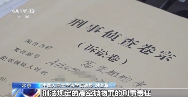 开云 开云体育官网关乎你我“头顶上的安全”！这些措施正有效遏制高空抛物(图16)