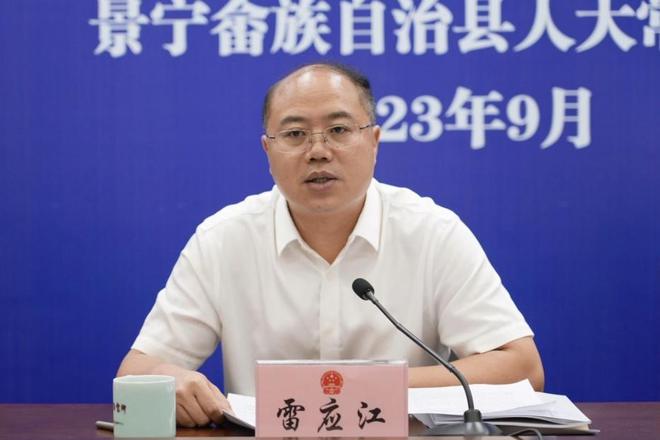 景宁畲族自治县人大常委会召开《浙江省物业管理条例》《丽水开云 开云体育平台市物业管理条例》实施情况专题询问会(图3)