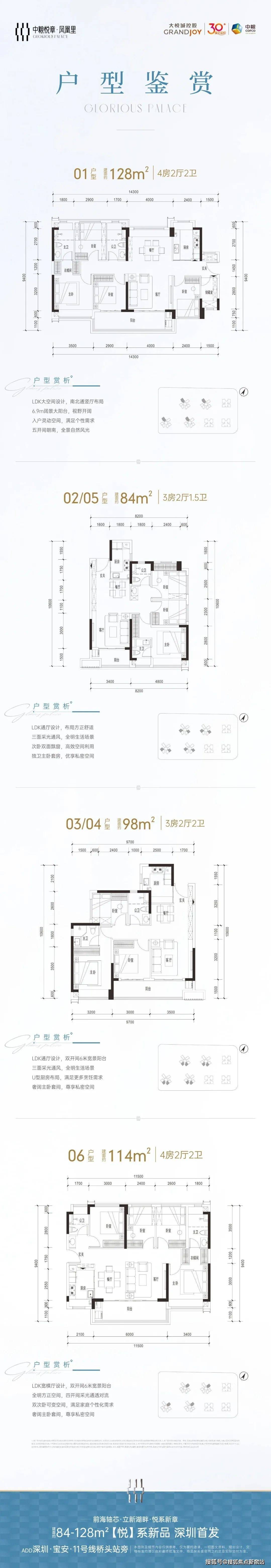 深圳宝安)中粮悦章凤凰里售楼处电话丨中粮凤凰里首页网站_售楼处丨楼盘详情Kaiyun 开云体育(图8)