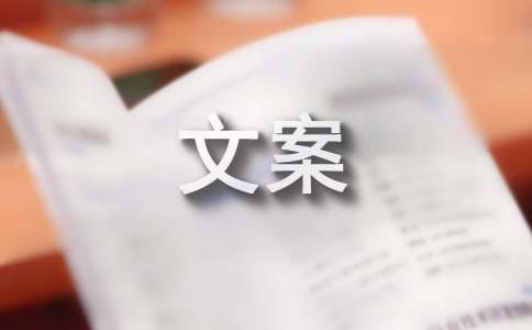 服务开云体育 开云官网的经典文案(图1)