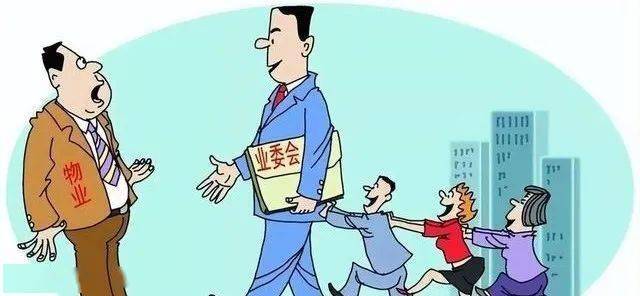 开云 开云体育平台《民法典》物业服务合同最新规定及条文解读(图4)