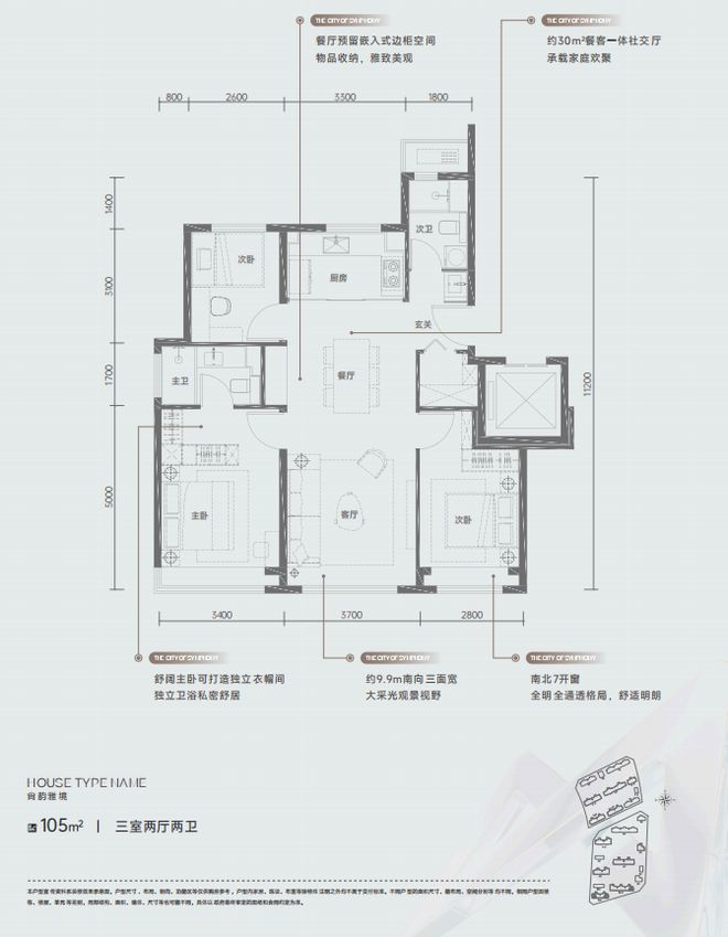 Kaiyun 开云体育朝阳东坝(保利天汇)洋房+小高层_高得房率+大阳台排卡优惠中(图9)