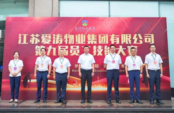 “笔尖”赛真章“练兵”强本领爱涛物业举办第九届“匠心开云AP