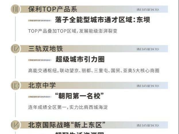 Kaiyun 开云体育保利天汇(售楼处)官方网站丨保利天汇售楼处欢迎您丨楼盘详情(图4)