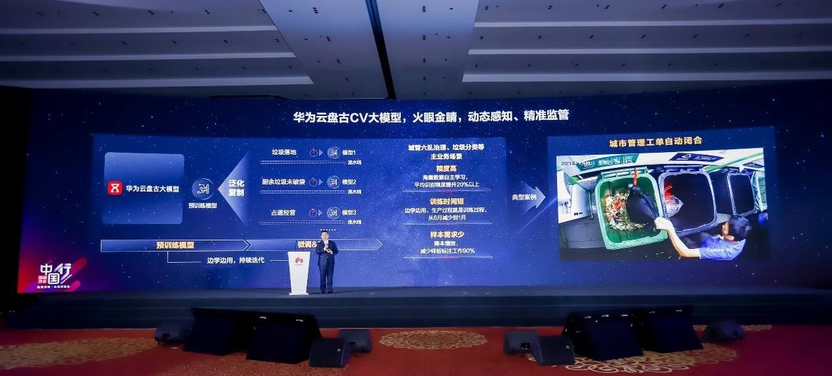 AI重塑城市治理：广州白云区探索精“绣”“智”理开云体育 开云平台新路径(图2)