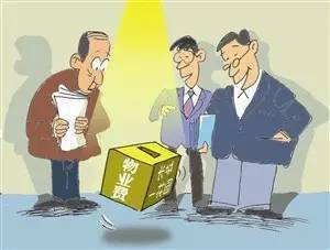 开云APP 开云官网入口物业管理的包干制与酬金制区别(图1)