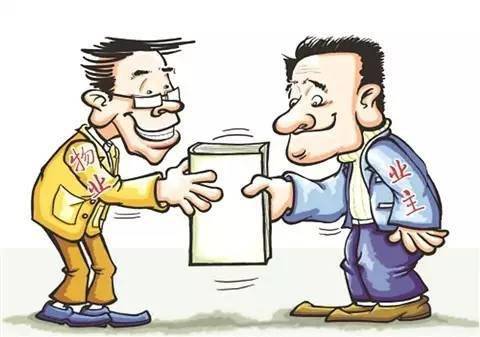 开云APP 开云官网入口物业管理的包干制与酬金制区别(图2)
