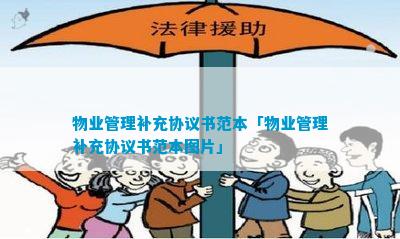 物开云 开云体育官网业管理补充协议(图4)
