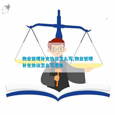 物开云 开云体育官网业管理补充协议(图6)