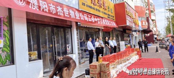 开云体育 开云官网濮阳市杰世物业管理有限公司工会举办中秋节关爱职工活动(图3)