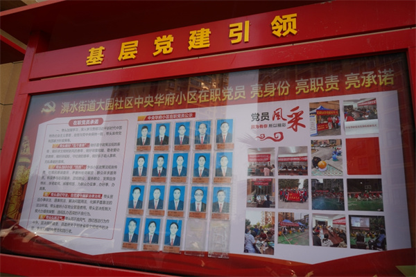 贵州岑巩：“红色物业”赓续民族“团结魂”Kaiyun 开云(图2)
