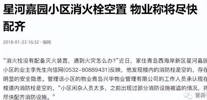 开云体育 开云平台青岛物业服务企业信用等级公布多次被通报企业依然达A级！(图5)